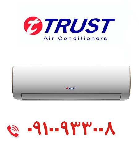 کولر گازی تراست