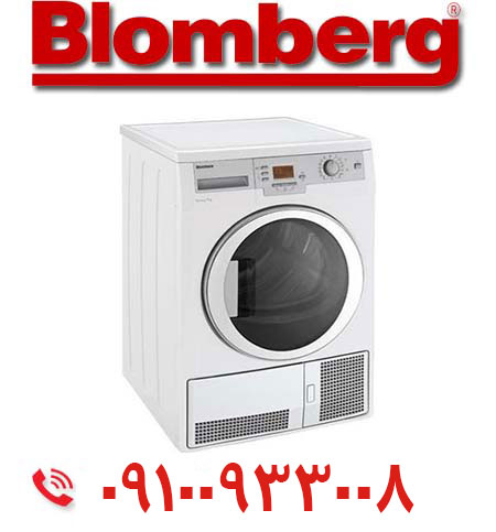 ماشین لباسشویی بلومبرگ