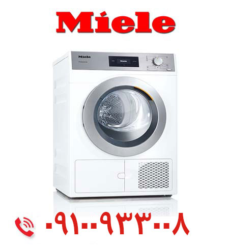 ماشین لباسشویی میله