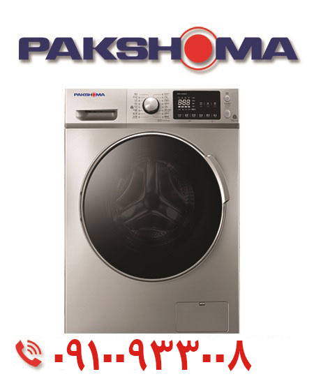ماشین لباسشویی پاکشوما