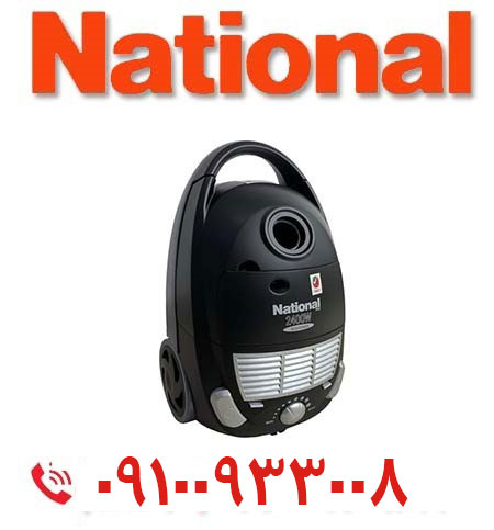 جاروبرقی ناسیونال